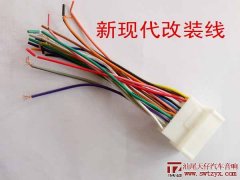 新现代改装线