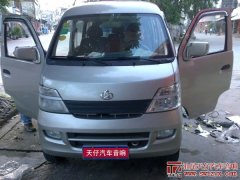长安之星二代改装前门喇叭、隔音