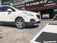 标致3008装奥风360度无缝全景系统